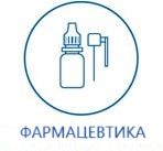 Для фармацевтики